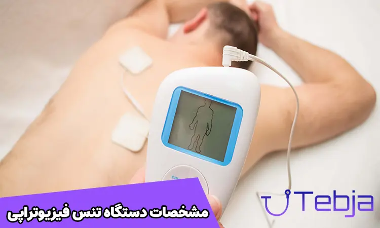 مشخصات دستگاه تنس