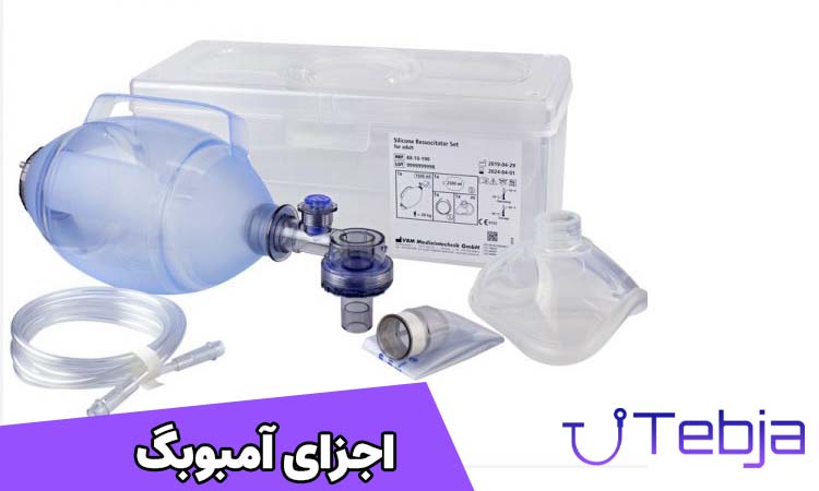 اجزای آمبوبگ