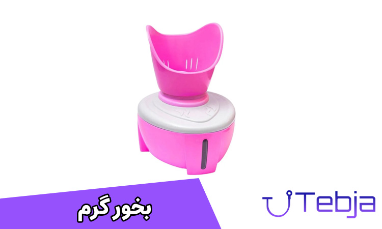 بخور گرم چیست؟