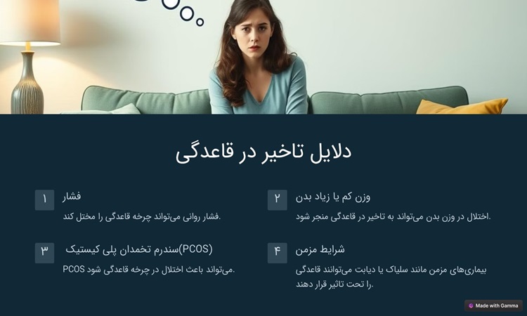 برای پریود شدن چی بخوریم