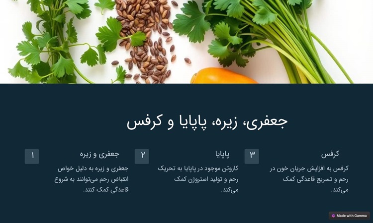 برای زود پریود شدن چی بخوریم 