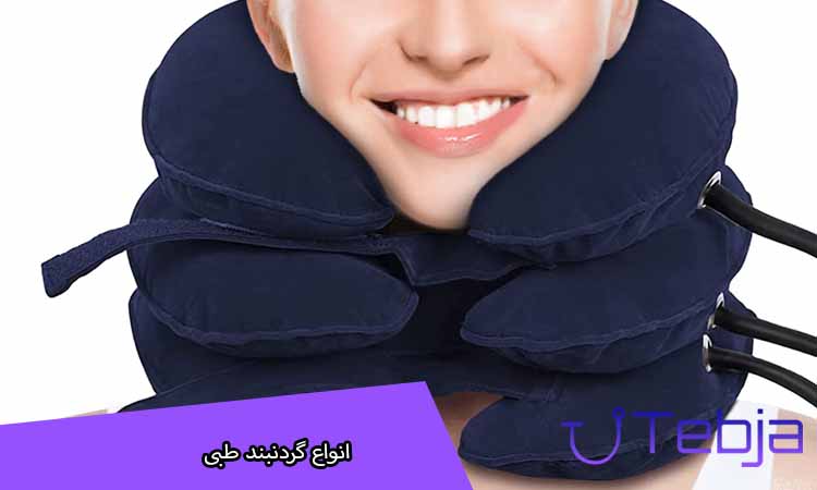 انواع گردنبند طبی