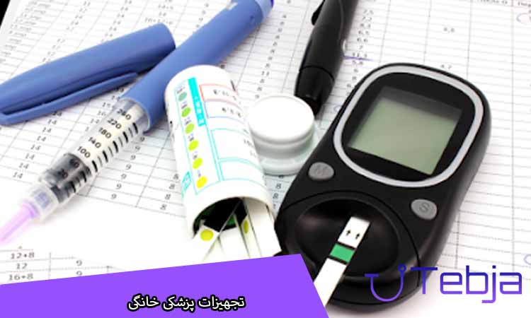 تجهیزات پزشکی خانگی