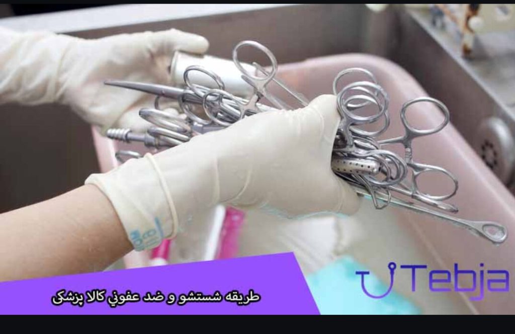 کالا پزشکی