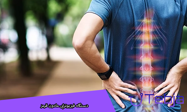 دستگاه فیزیوتراپی مادون قرمز