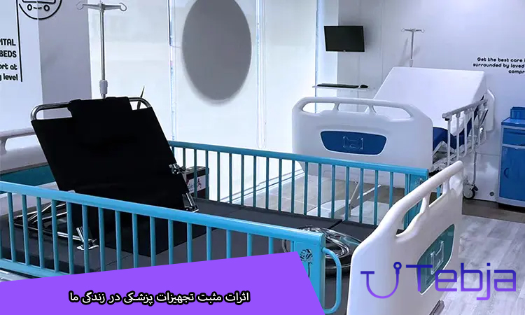 اثرات مثبت تجهیزات پزشکی زنجان