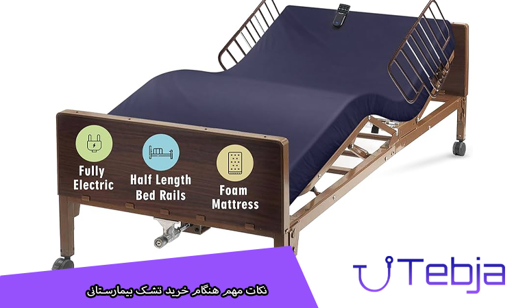 نکات مهم هنگام خرید تشک بیمارستانی